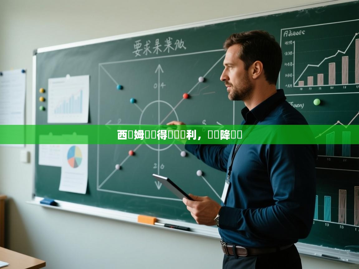 西漢姆聯奪得關鍵勝利，脫離降級區